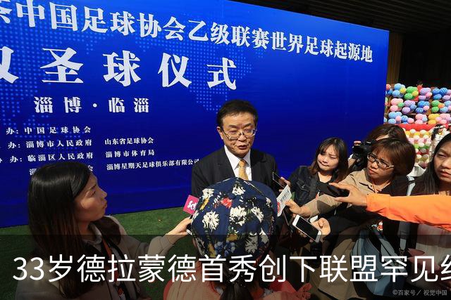 33岁德拉蒙德首秀创下联盟罕见纪录，尼克斯被逆转